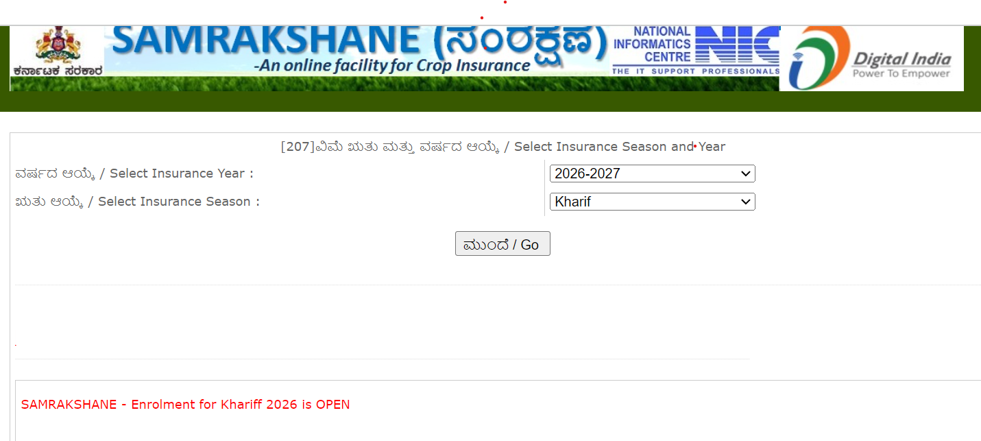 Samrakshane Crop Insurance Status Check 2026