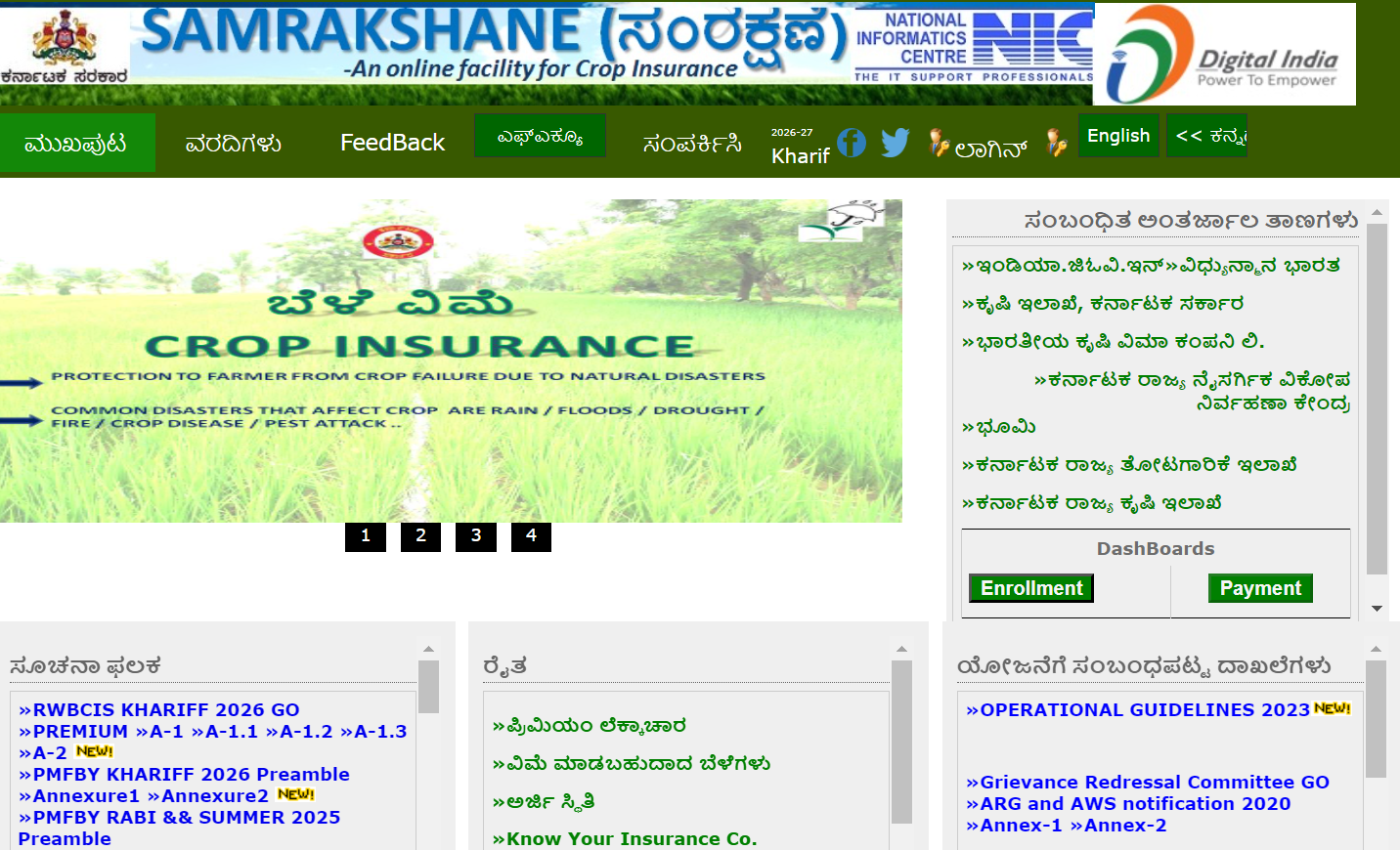 How to find farmer check status link on Samrakshane website