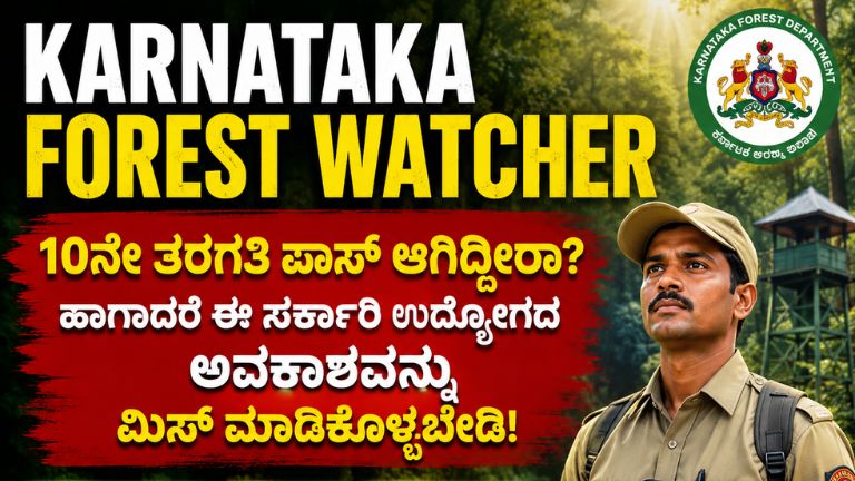 KARNATAKA FOREST WATCHER Recruitment 2026